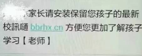 小学让家长开通校讯通有什么用,学校要家长安装风扇和饮水机