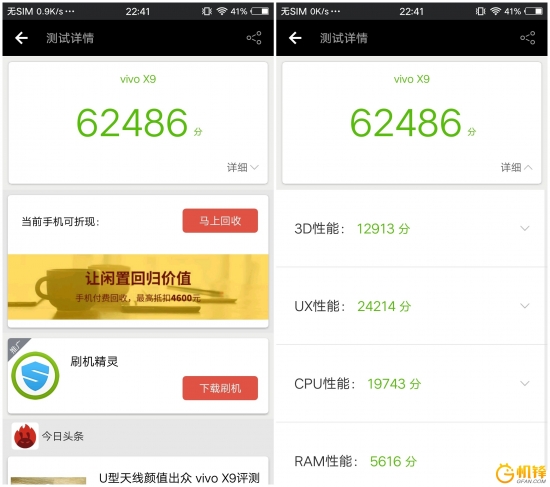 除了vivo还有哪款手机拍照好,vivox9柔光双摄