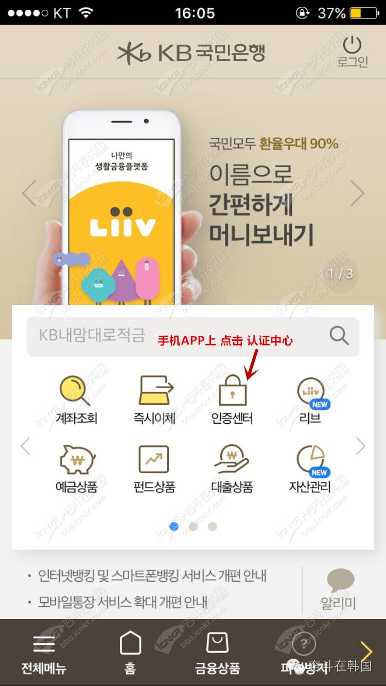 韩国可以用中国手机银行吗,手机银行去韩国怎么用