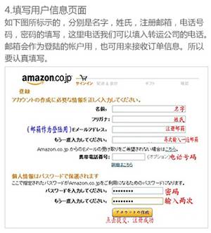 日淘有多坑？扒一扒那些日亚购物实战技巧