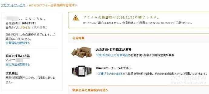 日淘有多坑？扒一扒那些日亚购物实战技巧