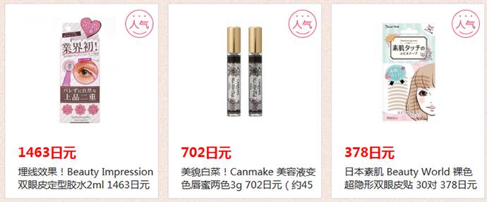 日淘有多坑？扒一扒那些日亚购物实战技巧