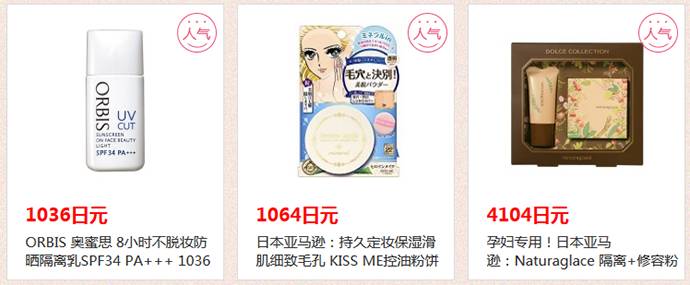 日淘有多坑？扒一扒那些日亚购物实战技巧