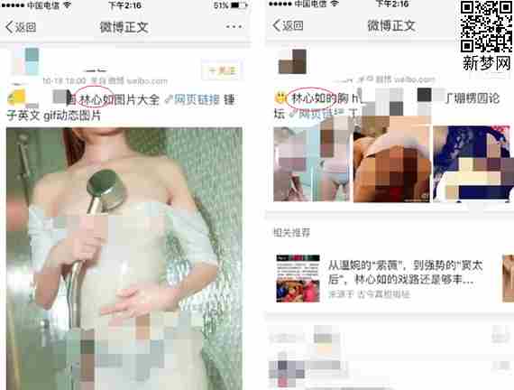 林心如未修照片流出,林心如曝光相片