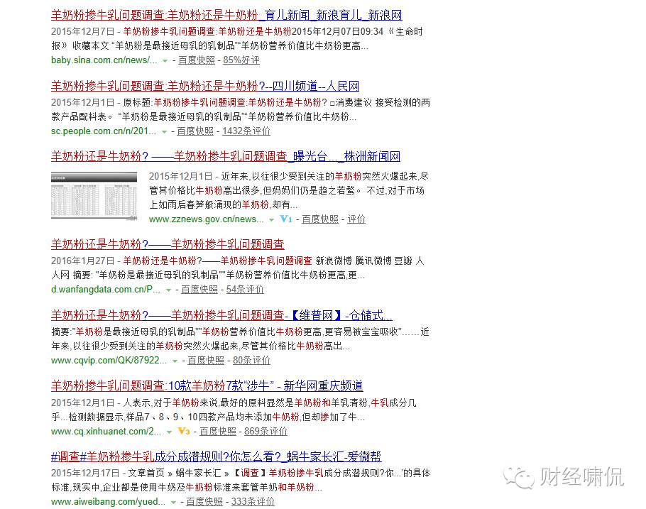 羊奶粉里加牛奶粉吗,羊奶粉牛奶粉混吃有影响吗