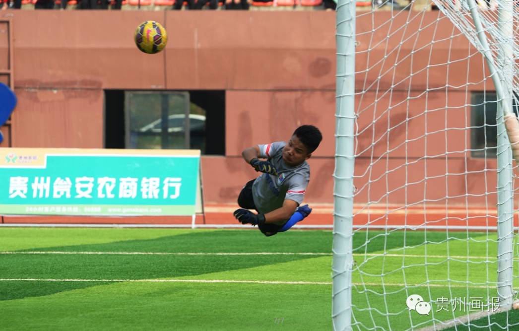 贵州画报官网,2020贵州省足协杯赛程
