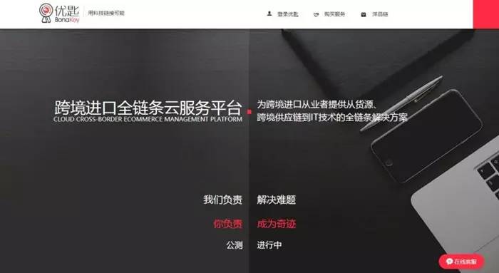 优匙：这个全链条云服务平台让你躺着也能做跨境生意|创业