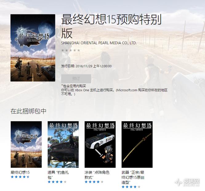 最终幻想15值得买吗,最终幻想15线上好玩还是线下好玩