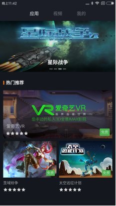 小米vr眼镜怎么使用教程,小米VR眼镜评测