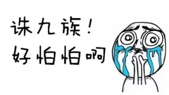 古代刑罚诛其三族是哪三族,古代为什么有诛九族的刑法