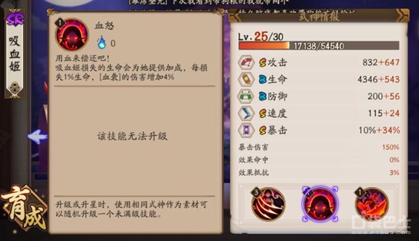 魑魅之卷改版吸血姬介绍残血普攻伤害逆天