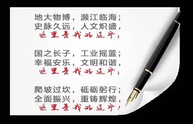 「我的辽宁」辽宁到底怎么样？外国人也有发言权！（附《正午微播》特别版）