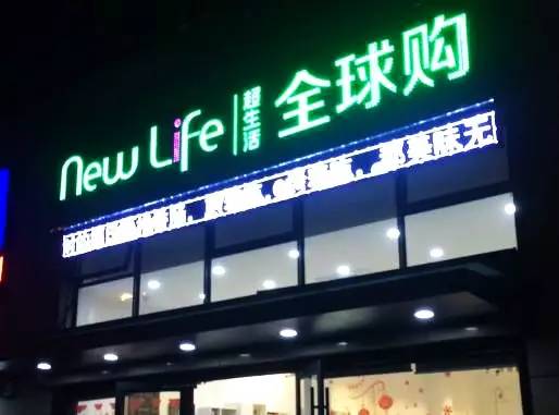 苏城进口超市辣么多丨哪家在家门口?哪家环球美味更齐全?都在这条微信里!