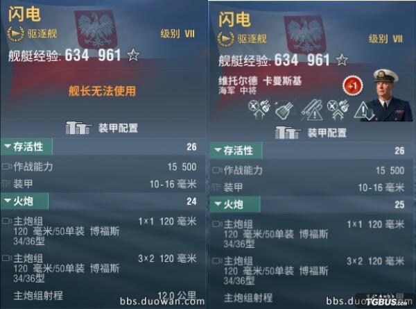 老船长精彩集锦,老船长公路精讲