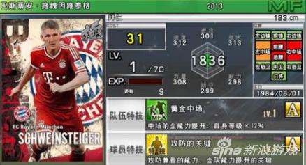 实况足球后腰多适合什么阵容,实况后腰球员刷什么技能