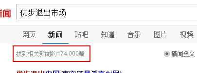 优步老版本下线,优步为什么无缘无故扣钱