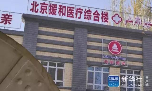 进京“救心”记：倾听跨越五千公里的“心之爱”故事