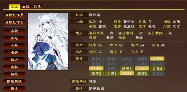 三国志13怎么分配武将,三国志13怎么自建5级羁绊