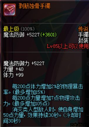 地下城与勇士数据分析,地下城与勇士首饰属性排名