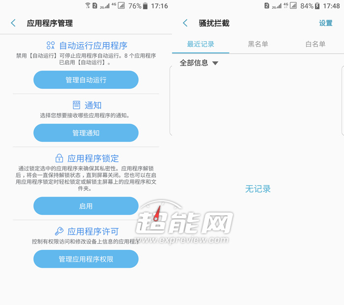 三星galaxys7edge视频体验,三星s7edge升级9.0好吗