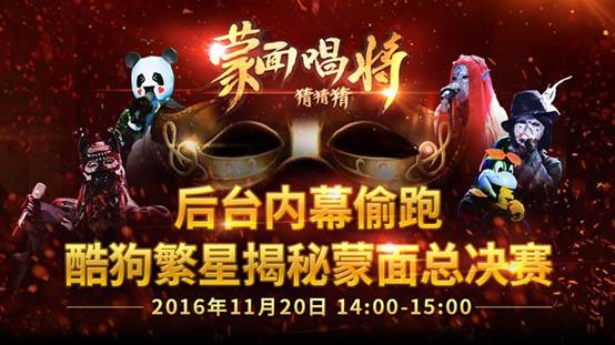 蒙面唱将阿凡达姐姐是谁,阿凡达姐姐蒙面唱将