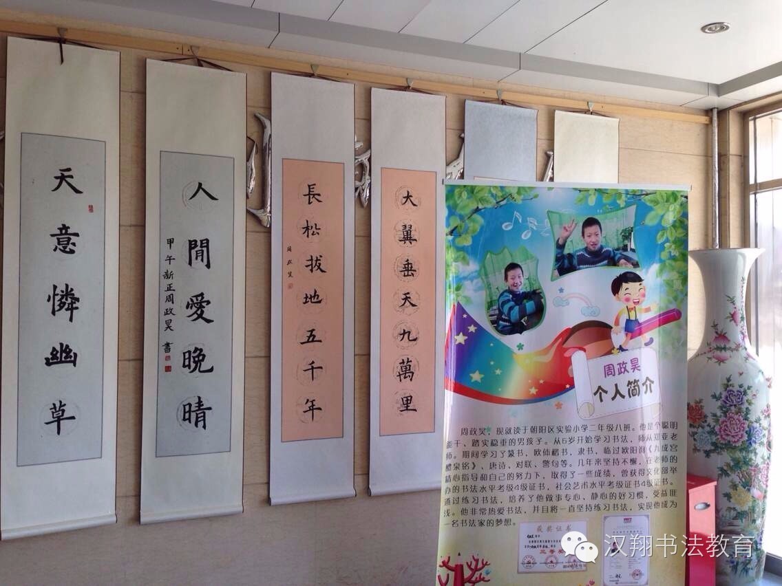 小书家,大毅力|记国贸学员周政昊的学书历程……