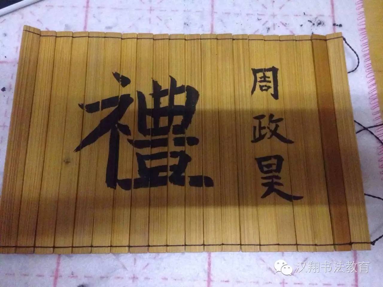 小书家,大毅力|记国贸学员周政昊的学书历程……