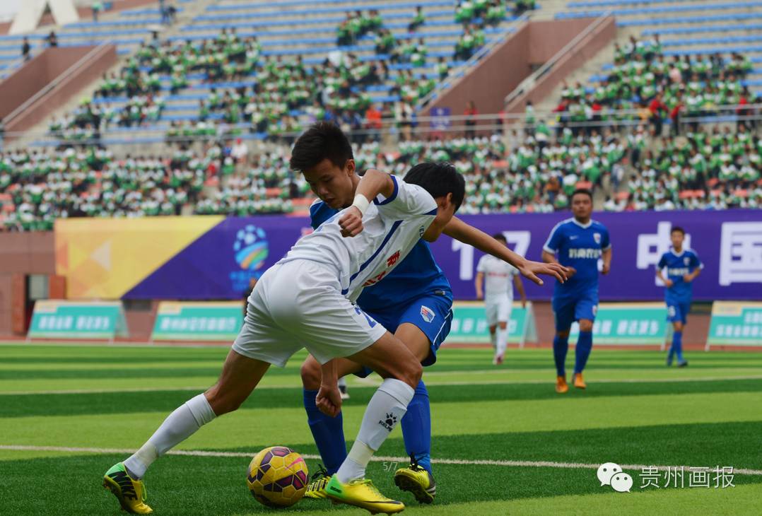 贵州画报官网,2020贵州省足协杯赛程