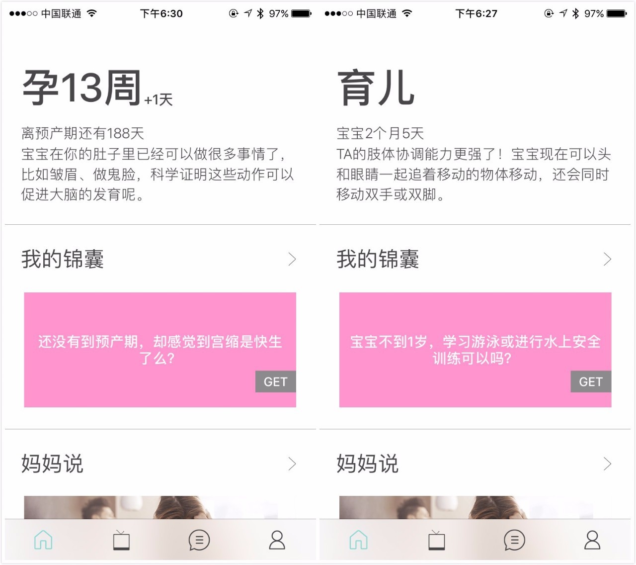 坑娃神器 (两招教会你做一个无敌的全职妈妈)