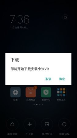 小米vr眼镜怎么使用教程,小米VR眼镜评测