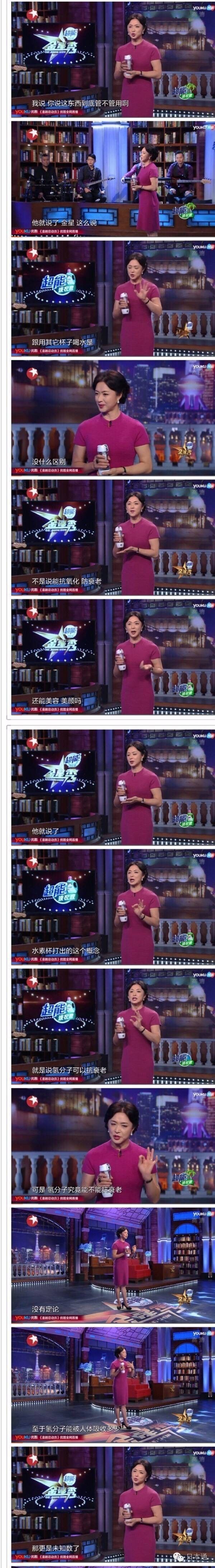 金星推荐的水杯,金星在日本买水素杯