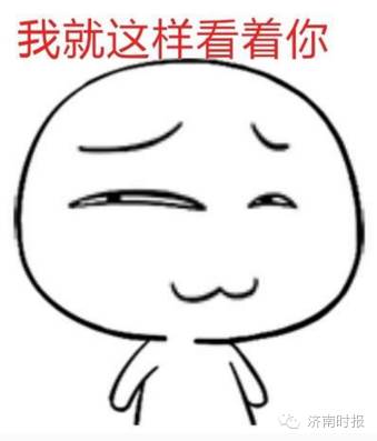 济南出了一个流氓教练,不但摸女学员,还说自己硬了!