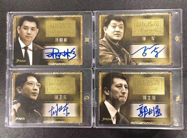 cba球星卡价值排行,达咖cba球星卡