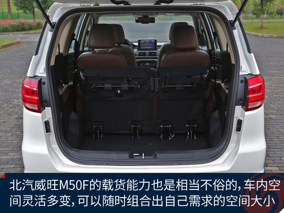 北汽威旺m50f测评视频,北汽威旺m50f评测