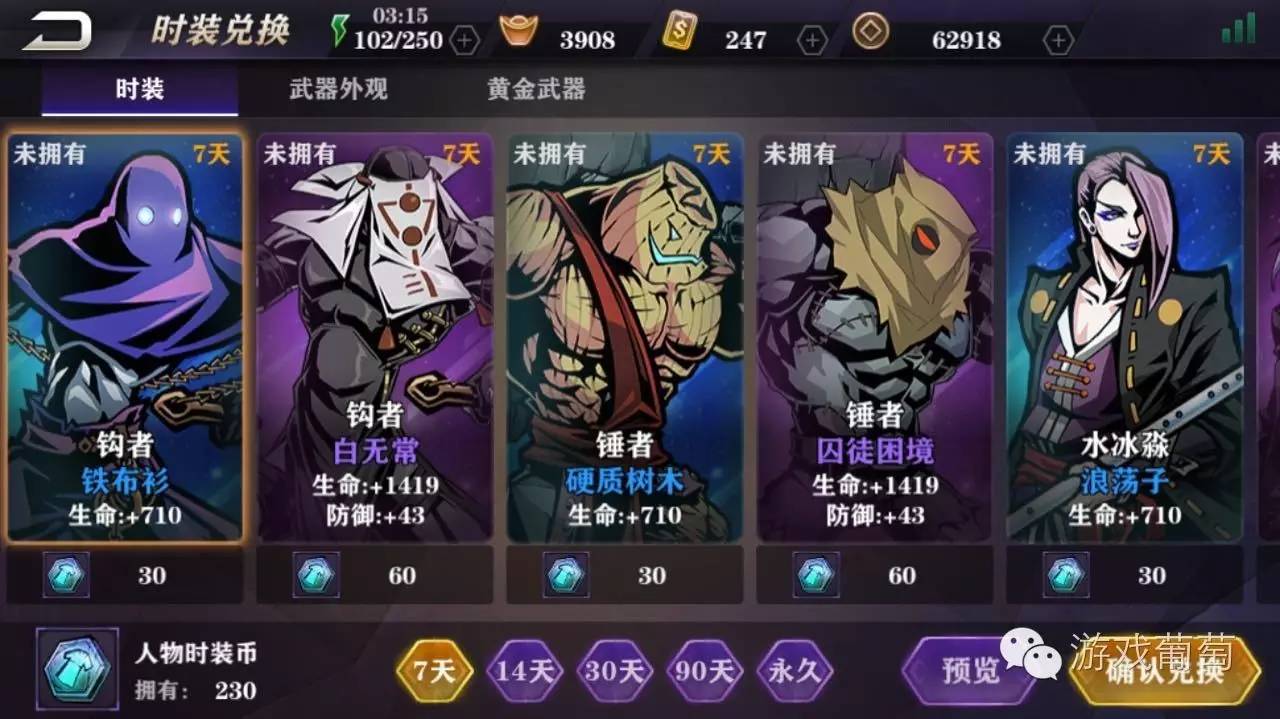 影之刃2攻略分析,影之刃2解析