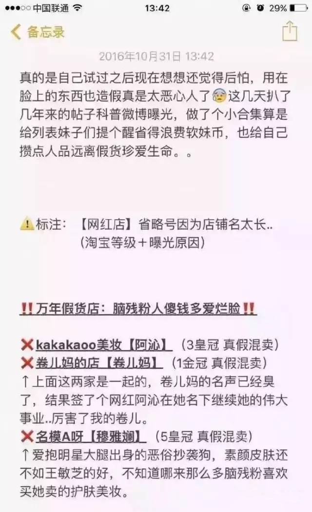 双十一买的大牌化妆品会有假吗,双十一网上化妆品有假货吗