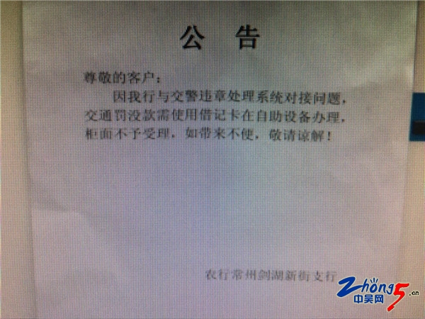 违章缴纳罚款没有银行卡交怎么办,缴纳车辆违章罚款