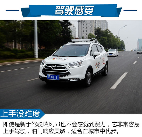 年轻人的第一台车江淮,17款瑞风s3试驾