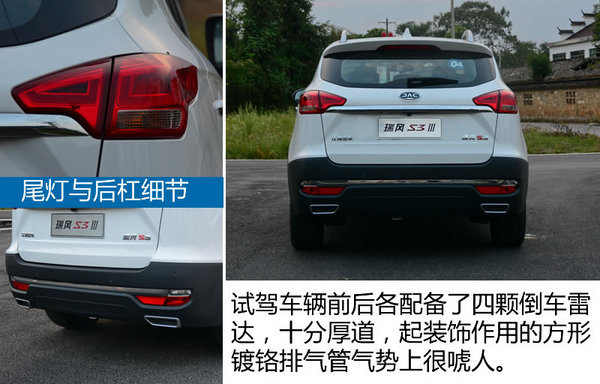 年轻人的第一台车江淮,17款瑞风s3试驾