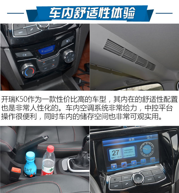 开瑞k50极速测试,开瑞k50测试