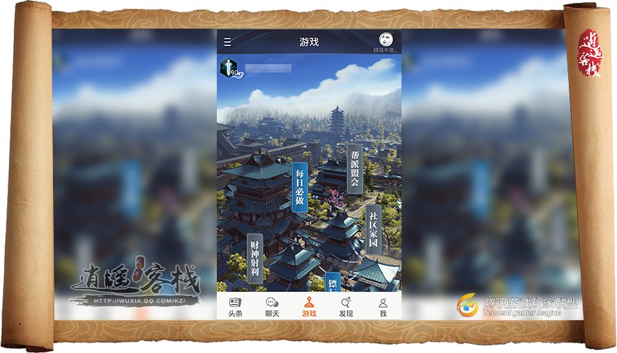 天刀手游助手下载,天刀助手app押镖