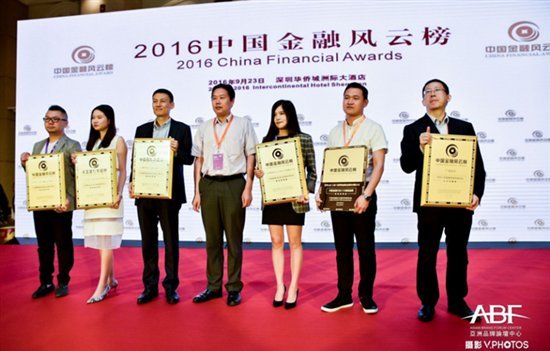 荣耀见证乐享宝摘得2016中国金融风云榜双项大奖