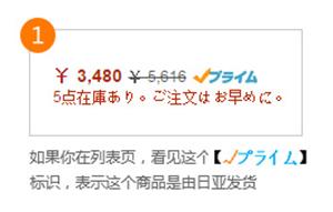 日淘有多坑？扒一扒那些日亚购物实战技巧