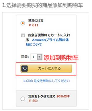 日淘有多坑？扒一扒那些日亚购物实战技巧
