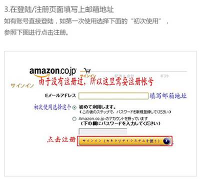 日淘有多坑？扒一扒那些日亚购物实战技巧