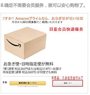 日淘有多坑？扒一扒那些日亚购物实战技巧