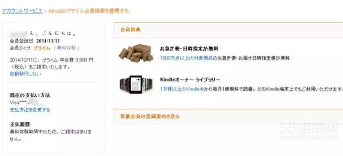 日淘有多坑？扒一扒那些日亚购物实战技巧