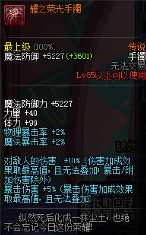 地下城与勇士数据分析,地下城与勇士首饰属性排名