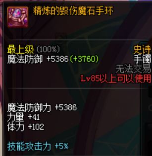 地下城与勇士数据分析,地下城与勇士首饰属性排名