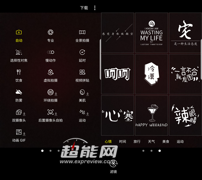 三星galaxys7edge视频体验,三星s7edge升级9.0好吗